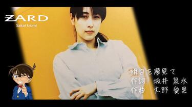 ZARD 明日を夢見て B2サイズ ポスター Amazon.co.jp: ZARD ザード B2 告知 ポスター ZARD BEST Request
