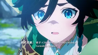 【飞碟社】这原神动画OP也太离谱了吧！
