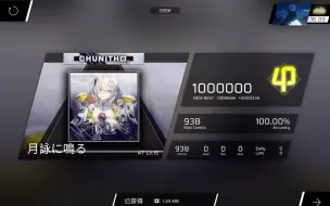 Download Video: 【Phigros/新曲速递】月詠に鳴る AT 15.5 AP！！