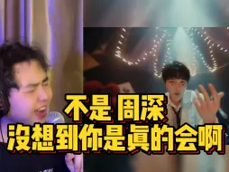 Download Video: 周深带着唱跳新歌来啦!!!高高锐评周深王者主题曲《奇迹时刻》他解锁了新皮肤???