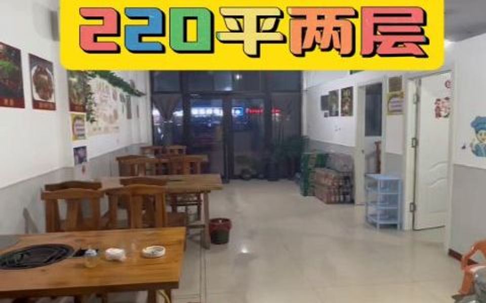 胶州市 餐饮店 转让 紧邻工业园区哔哩哔哩bilibili