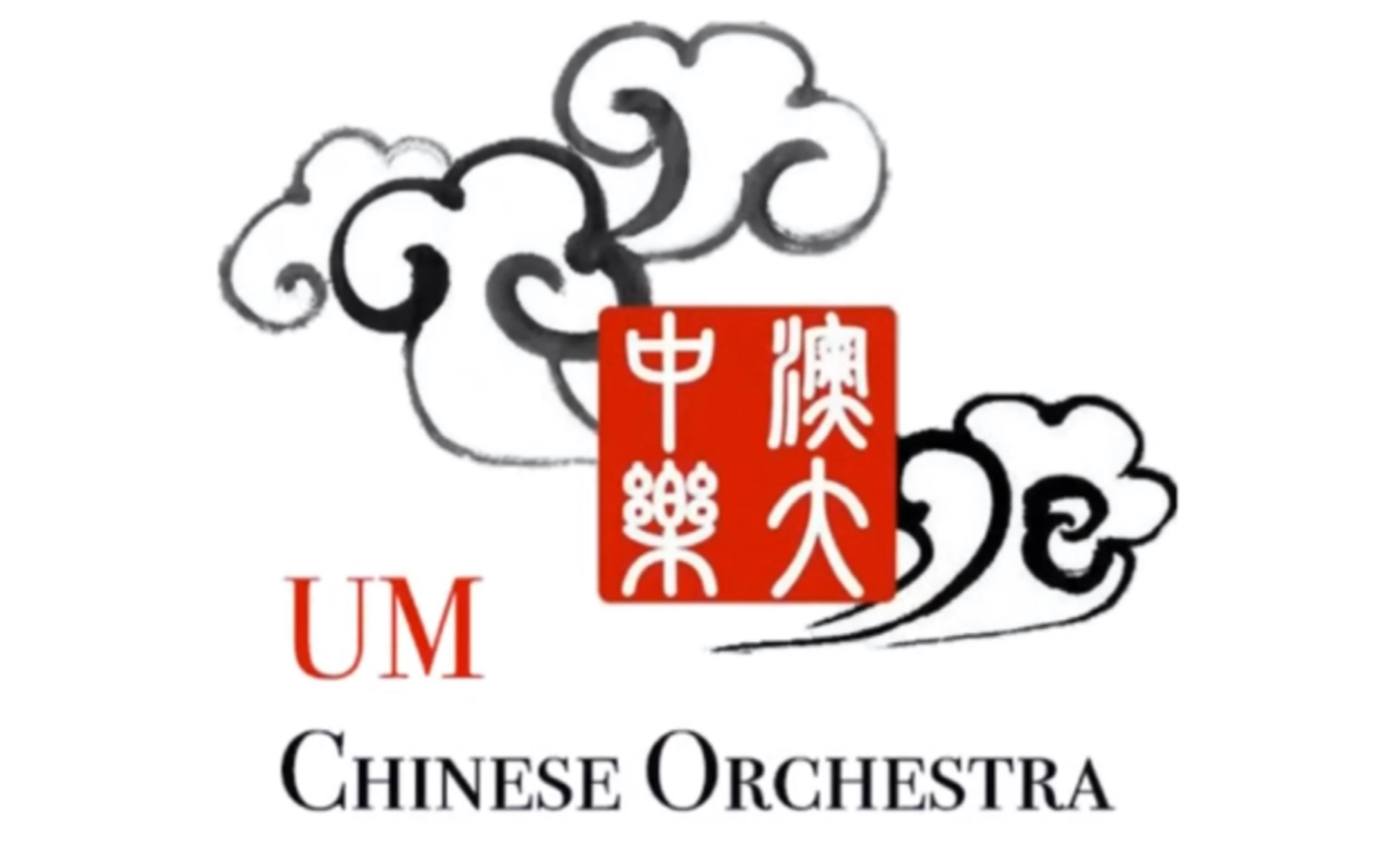 活动作品澳门大学中乐团与澳门坊众学校民乐团花好月圆