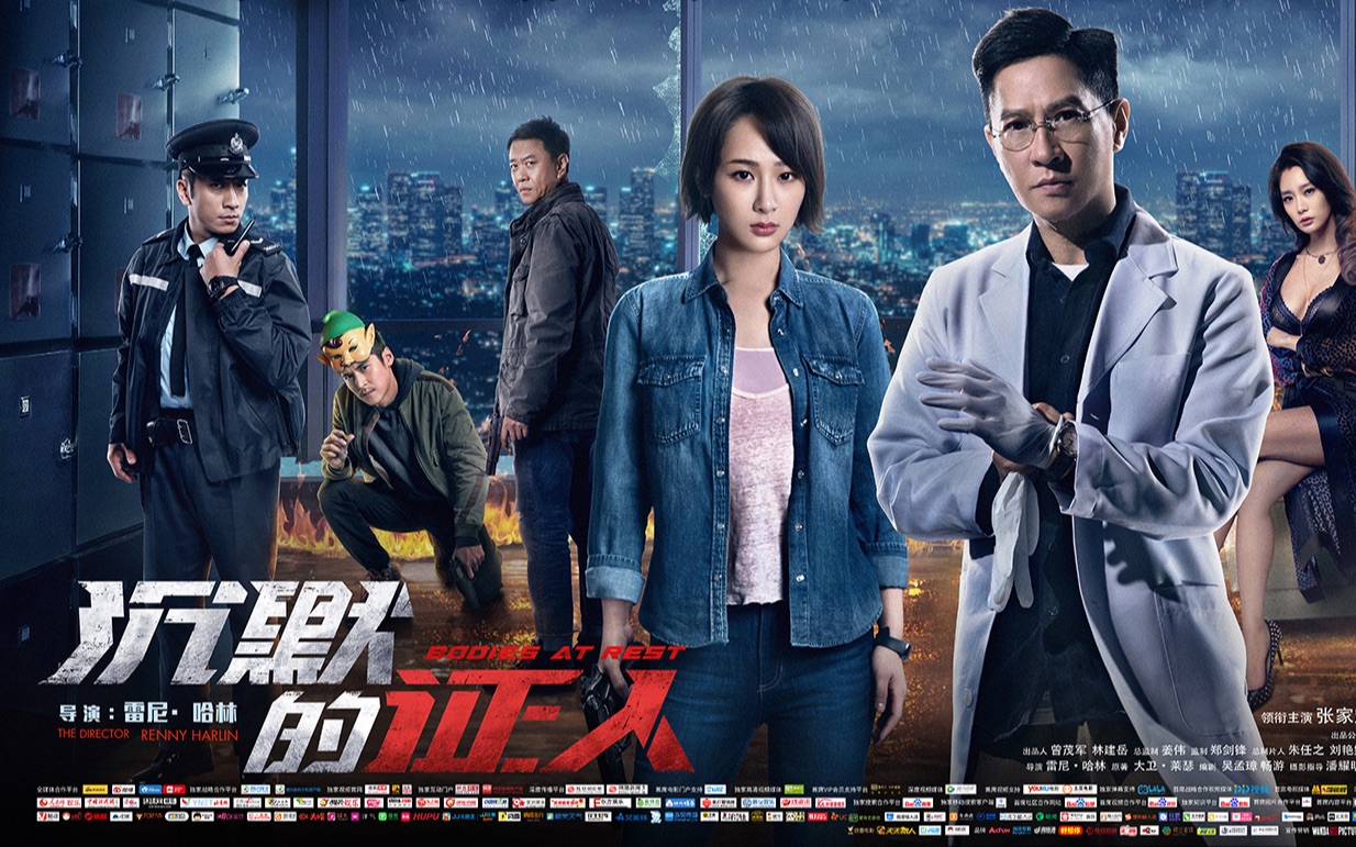 《沉默的证人》预告片