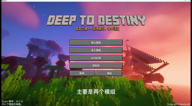 [图]准备开新坑Deep To Destiny命定之旅