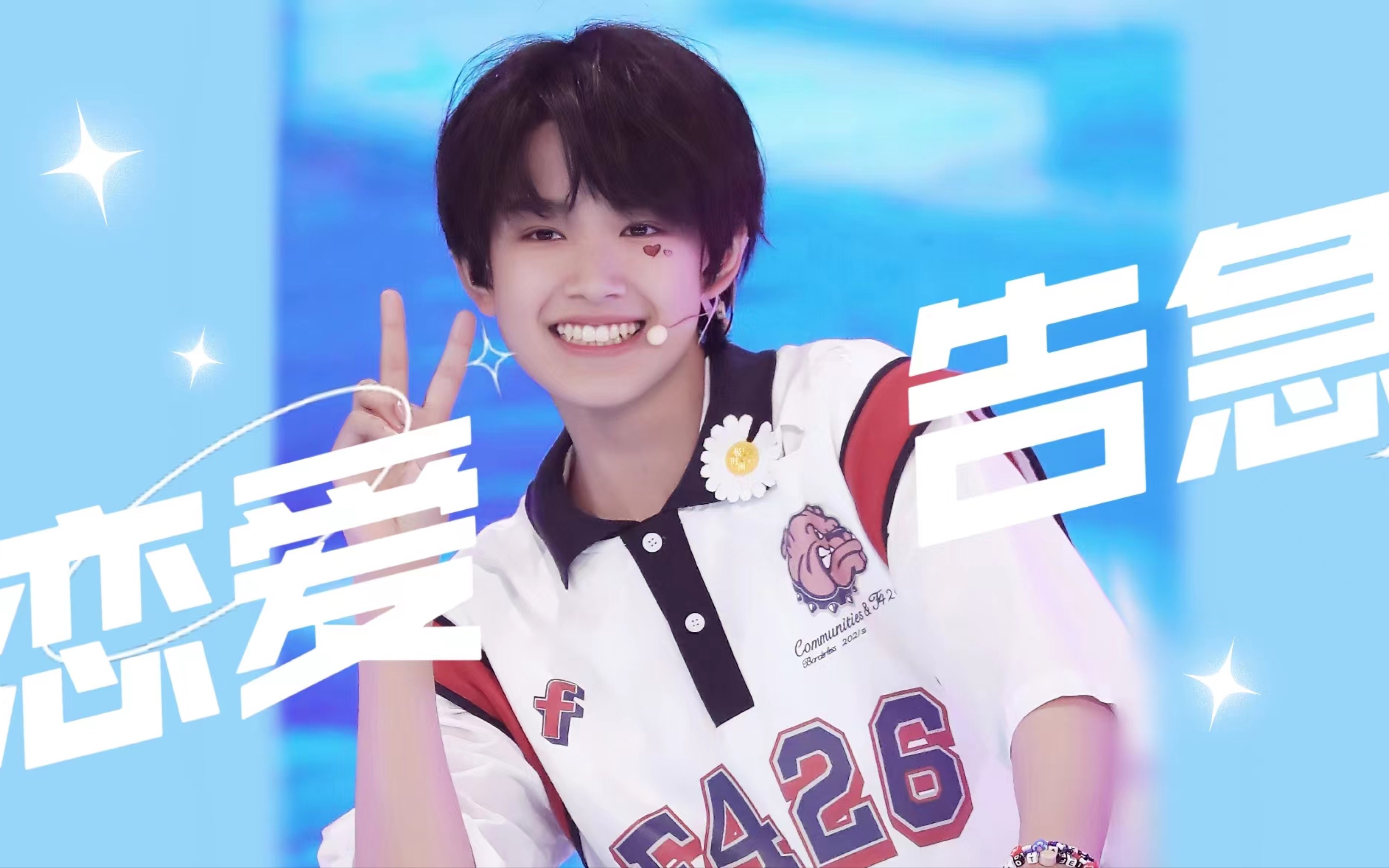 夏 日 元 气 能 量 来 袭【张极| 舞台混剪】