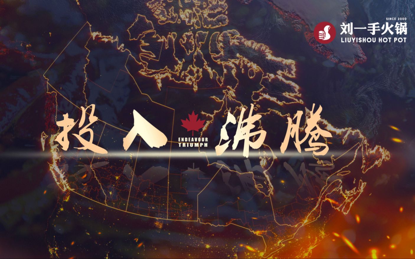 沸腾的工厂悠扬的歌