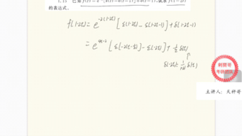 [图]上海交通大学819信号与系统（白皮书）考纲推荐习题讲解1.15