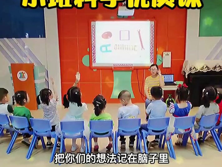 幼儿园公开课小班科学《我想吹泡泡》幼儿园新学期公开课,幼师公开课,幼师课件,幼儿园大中小班公开课课件,幼师资源分享哔哩哔哩bilibili