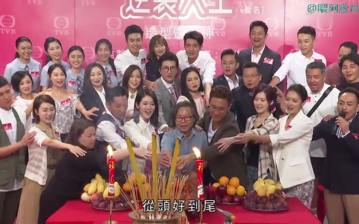 [图]2020/07/03 鄧佩儀劉佩玥蔣家旻 《逆襲人生》造型暨拜神記者會東張西望訪問