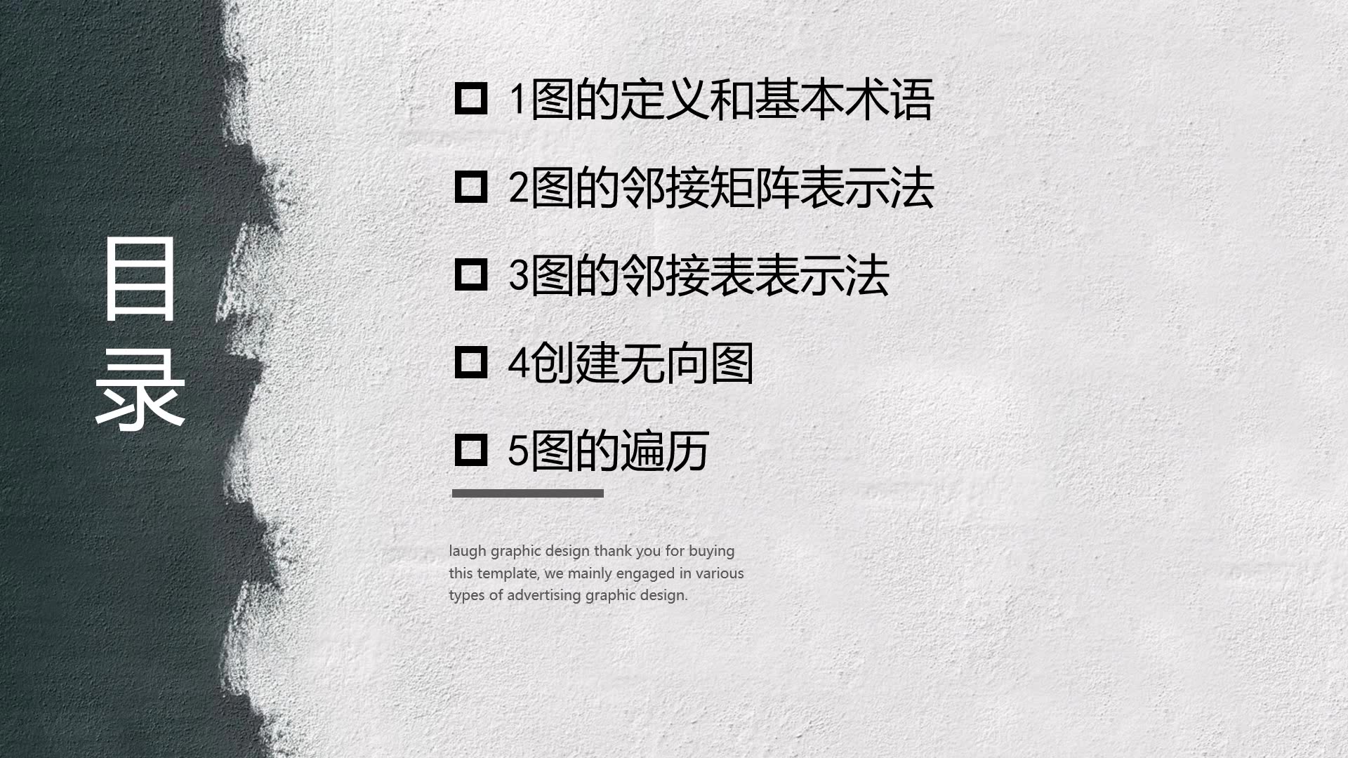 第十周图的基本概念和图的邻接矩阵及邻接表表示法(1)哔哩哔哩bilibili