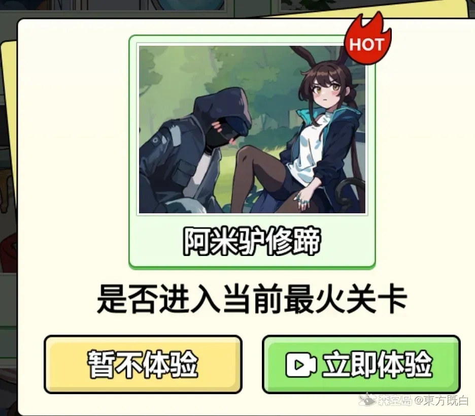 【明日方舟】dio图109重传忘记添加活动tag了!哔哩哔哩bilibili明日方舟