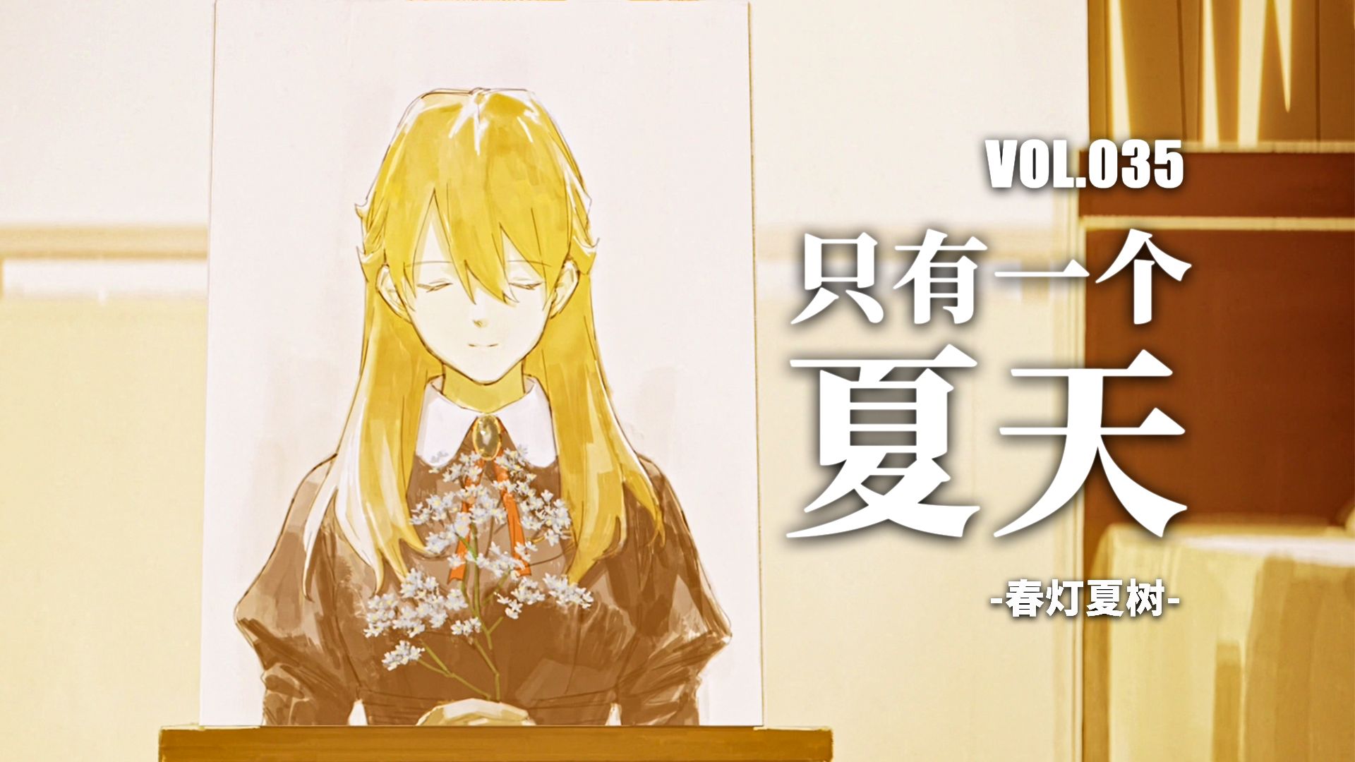 「杂谈」只要想起一生中后悔的事，梅花便落满了南山