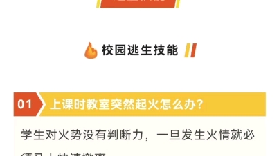 今天(11月9日)是第31个全国消防日这些必备的消防安全知识和不同场景的逃生技能赶紧和孩子一起学习起来吧!哔哩哔哩bilibili