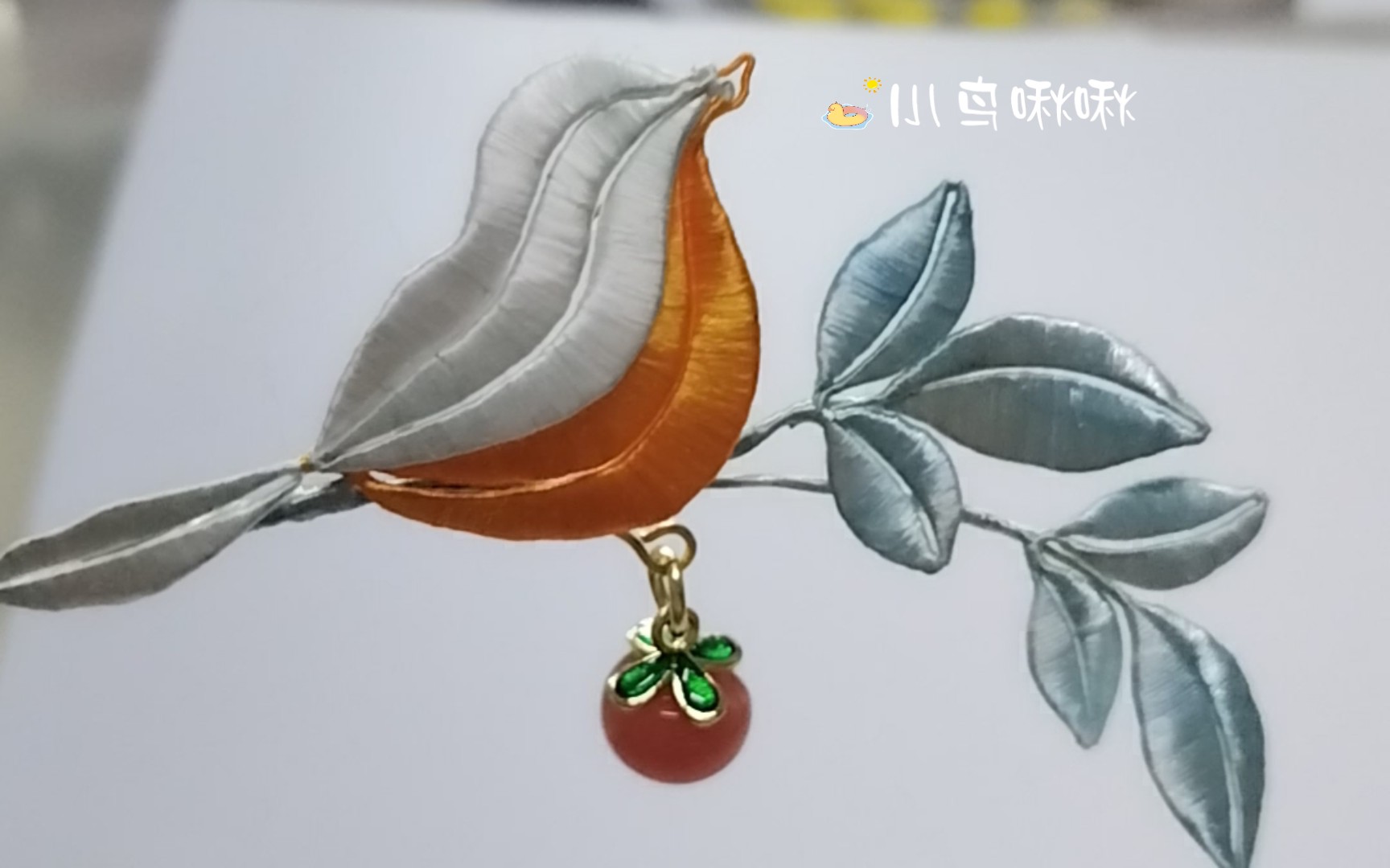 小鸟啾啾(非遗缠花)