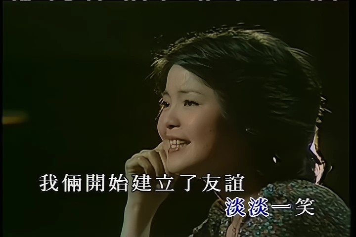 邓丽君 甜蜜的小雨 字幕超清版