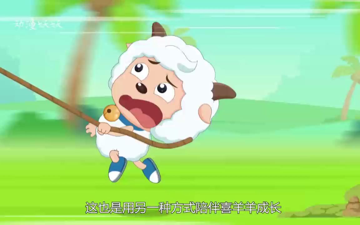 喜羊羊与灰太狼:喜羊羊为何一直戴着铃铛?铃铛到底有哪些妙用_哔哩哔