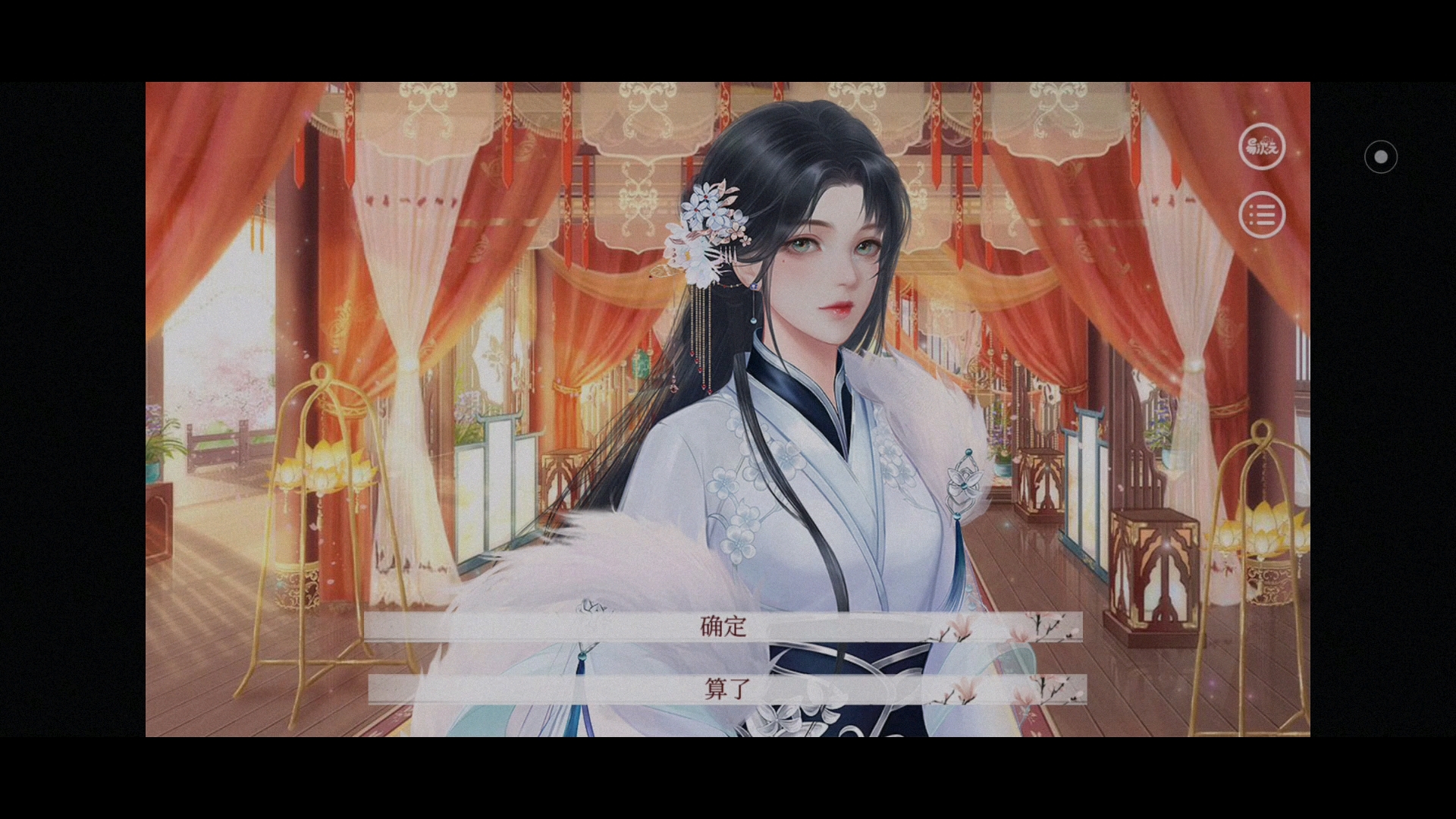 【深宫曲】立绘欣赏之沈容儿