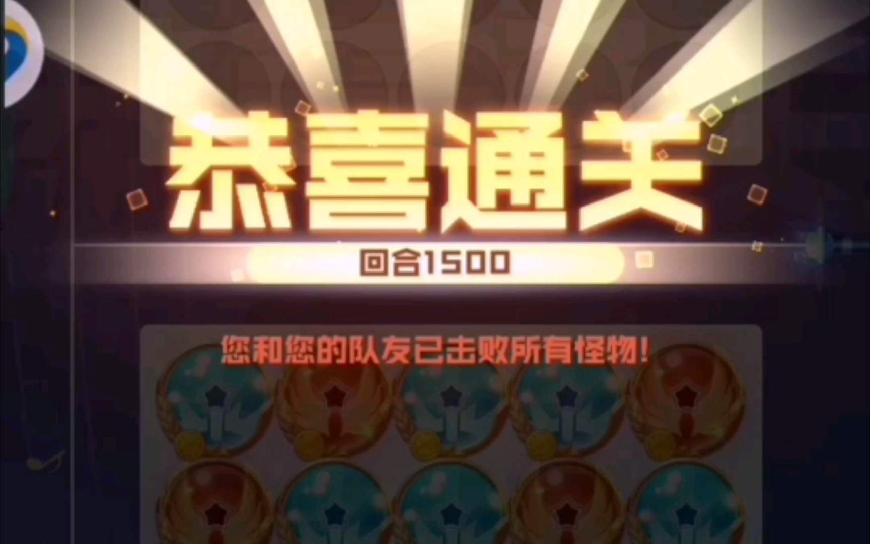 球球英雄通关打卡这回试试五天