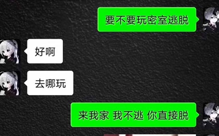 [图]沙雕网友欢乐多——沙雕图 52