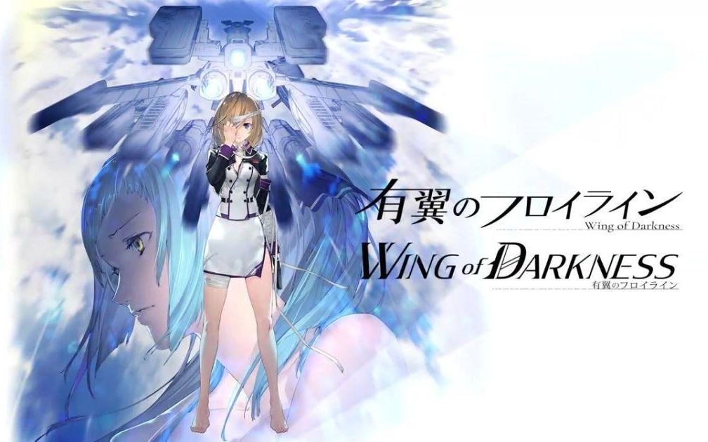 [图]《铁翼少女 Wing of darkness》中文剧情剪辑