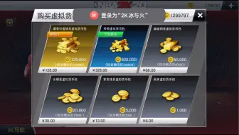 我的2K是正版的