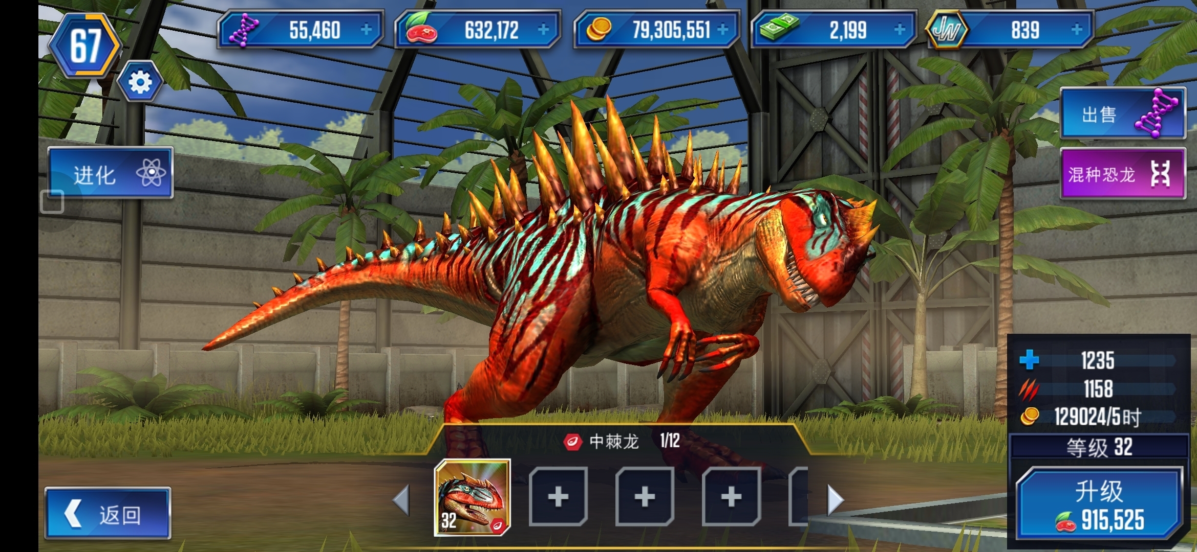 侏罗纪世界(14)退游了