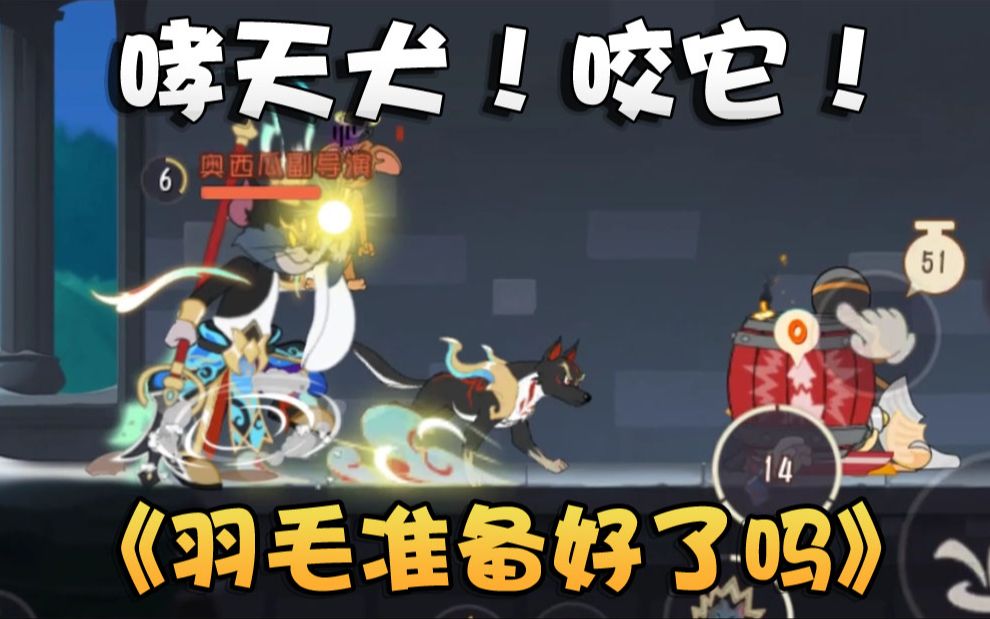 大圣需氪金!猫和老鼠手游1月19日更新内容预览!