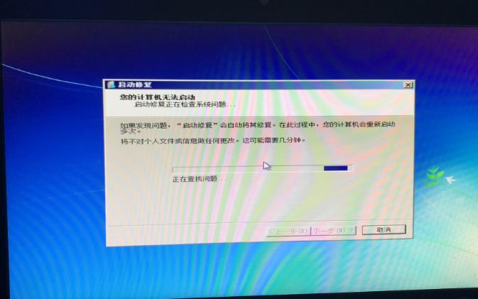 win7正在启动修复解决方法