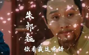 Download Video: “悬溺一响，朱祁钰登场”