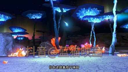 蓝猫龙骑团四,菲菲被神秘物体击中了吗