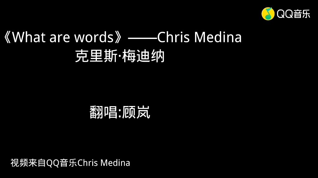 [图]《What are words》百听不厌