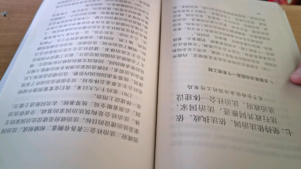 [图]读书会：11个核心要义，第七坚持依法治国，依法执政，依法行政共同推进，坚持法治国家，法治政府，法治社会一体建设