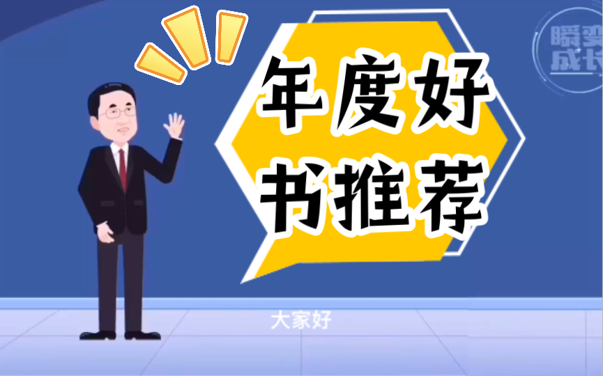 推荐一本父母的积极心理学书籍《孩子的品格》哔哩哔哩bilibili