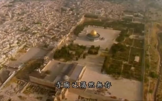 [图][探索频道.耶路撒冷-Discovery.Jerusalem.City.of.Heavin]