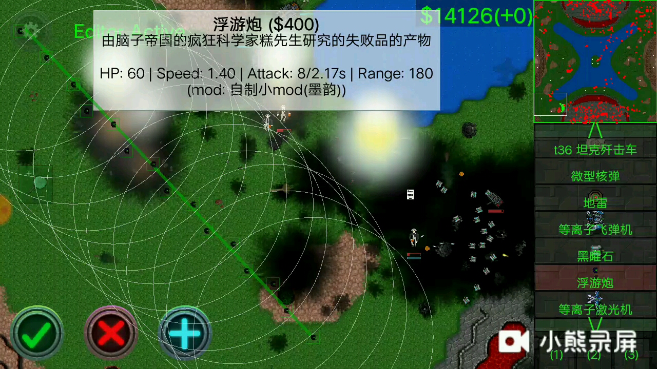 吃货  铁锈战争第五十九期辐射纪元