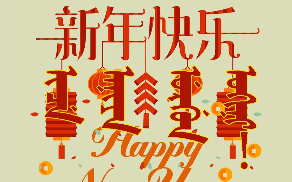 满语语法串讲一