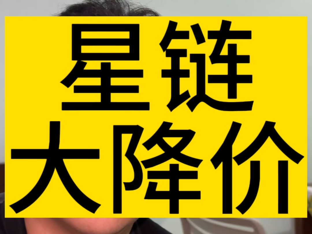 菲律宾的星链大降价,官翻机现在仅1700多人民币,太便宜了!哔哩哔哩bilibili