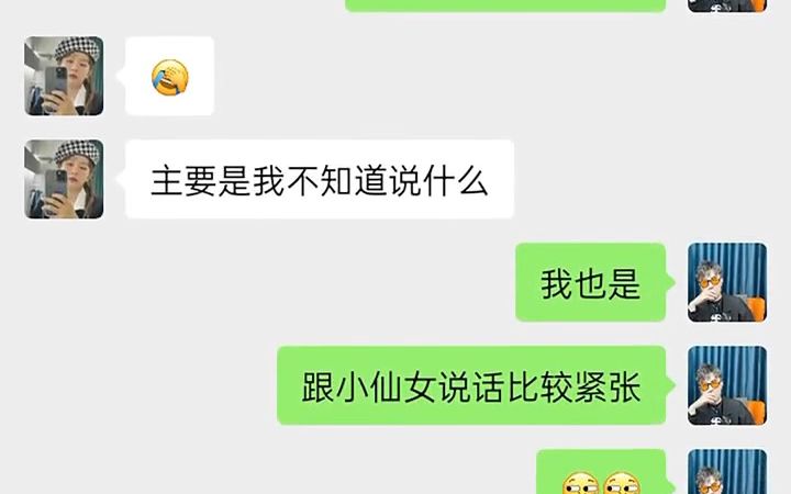 [图]《撩妹》搭讪认识的女生，怎么聊开启话题？