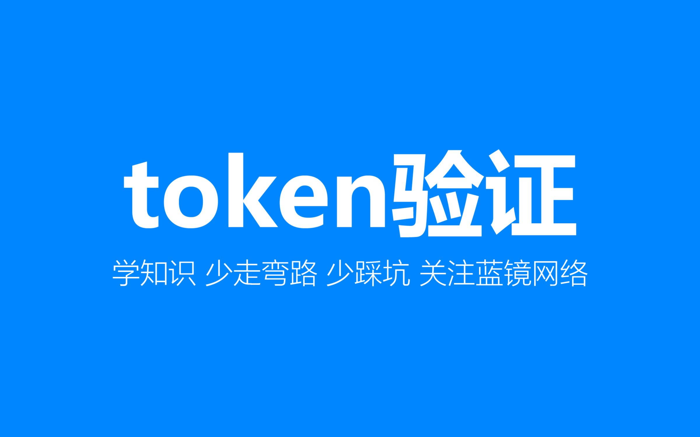 微信公众号开发之token验证哔哩哔哩bilibili