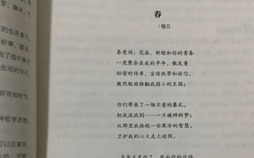 活动作品穆旦春夏秋冬