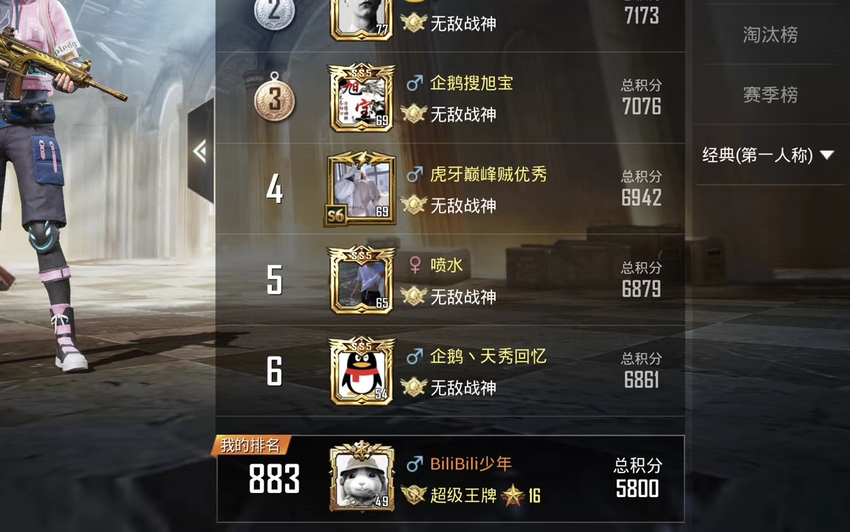 和平精英 15星王牌战局实录 003