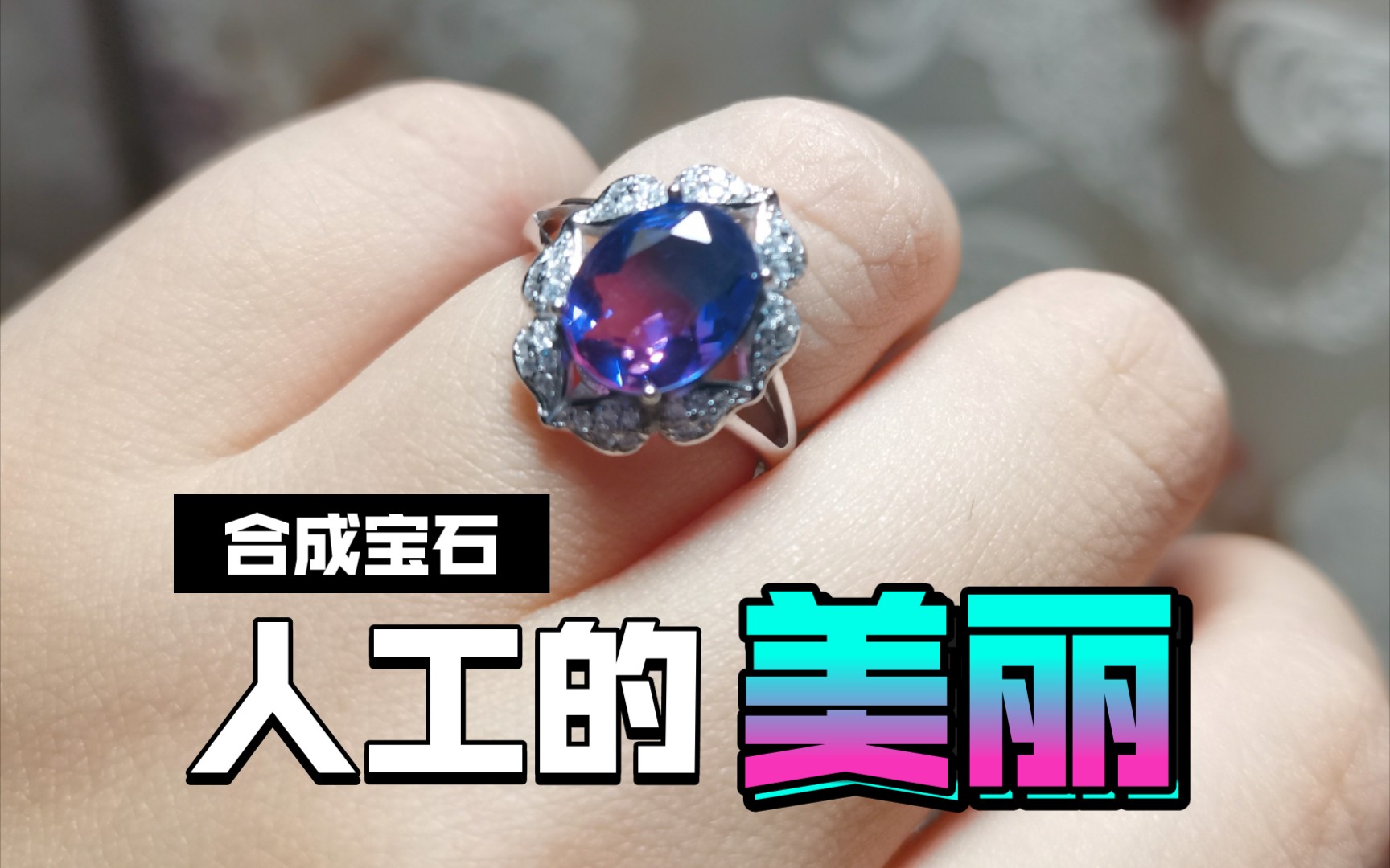 人工合成的宝石有没有价值和意义(人工合成的宝石和天然的有什么区别)