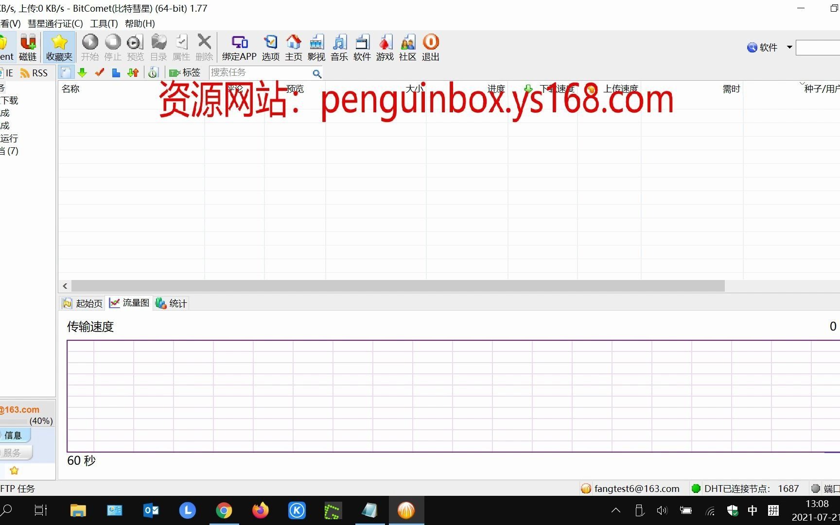 一个学生制作的资源提供网站如何?哔哩哔哩bilibili