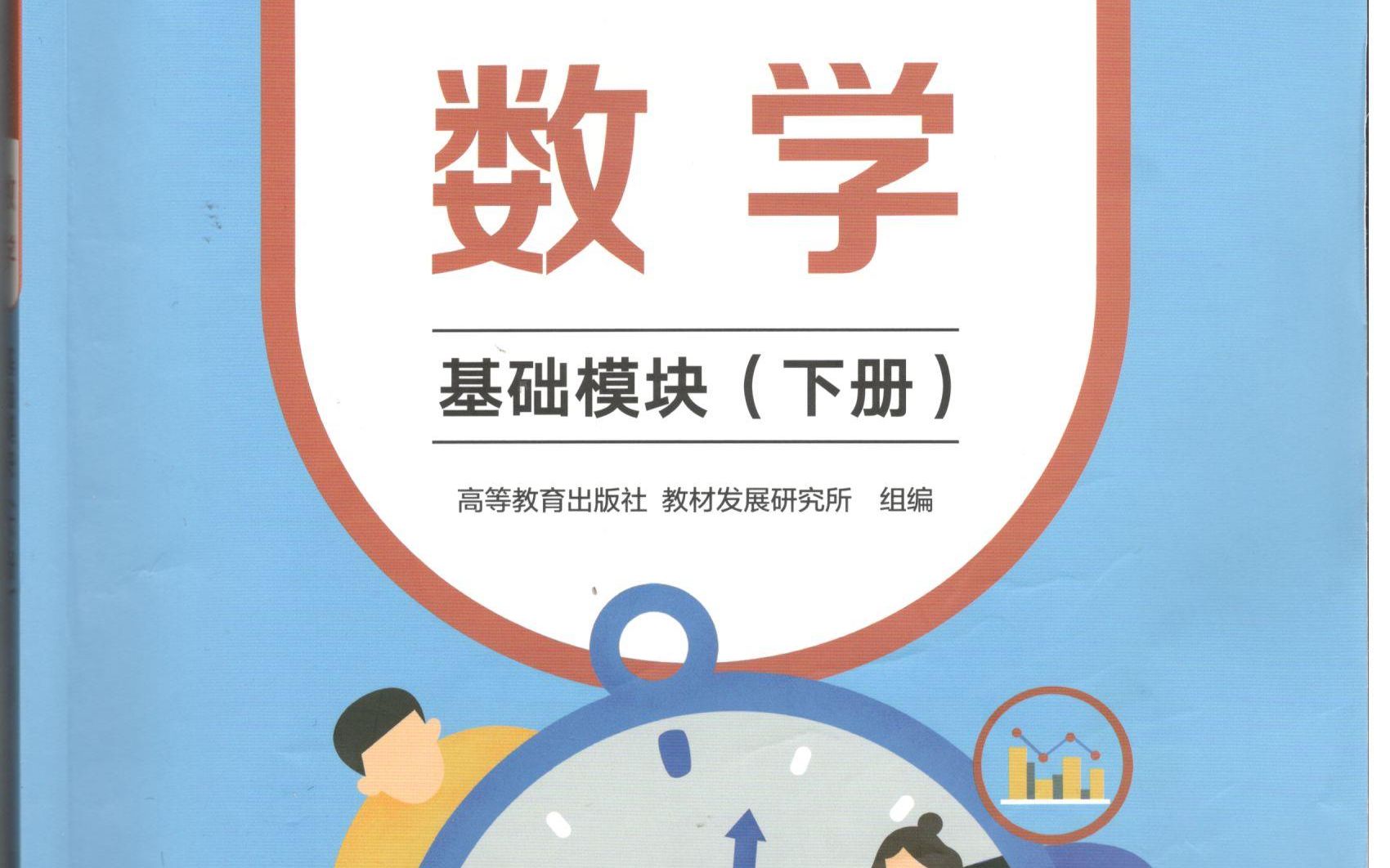 中职数学《基础模块》下册8.4抽样方法哔哩哔哩bilibili