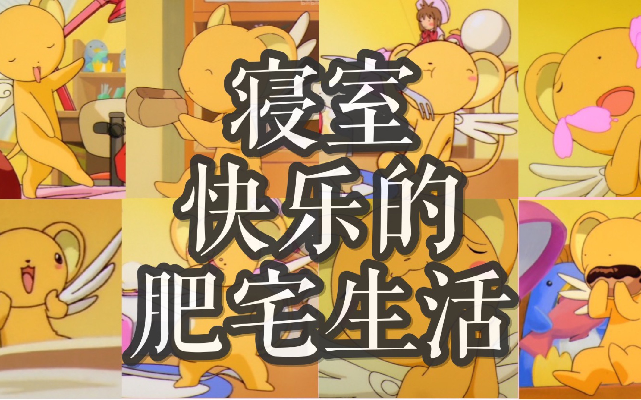 vlog01#记录返校后寝室快乐的肥宅生活,外卖吃播,下饭美剧: 谢耳朵