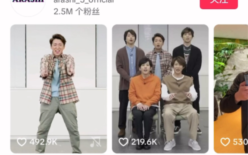 tiktok外网arashi「岚」热度,tag量71.6k(千)哔哩哔哩bilibili