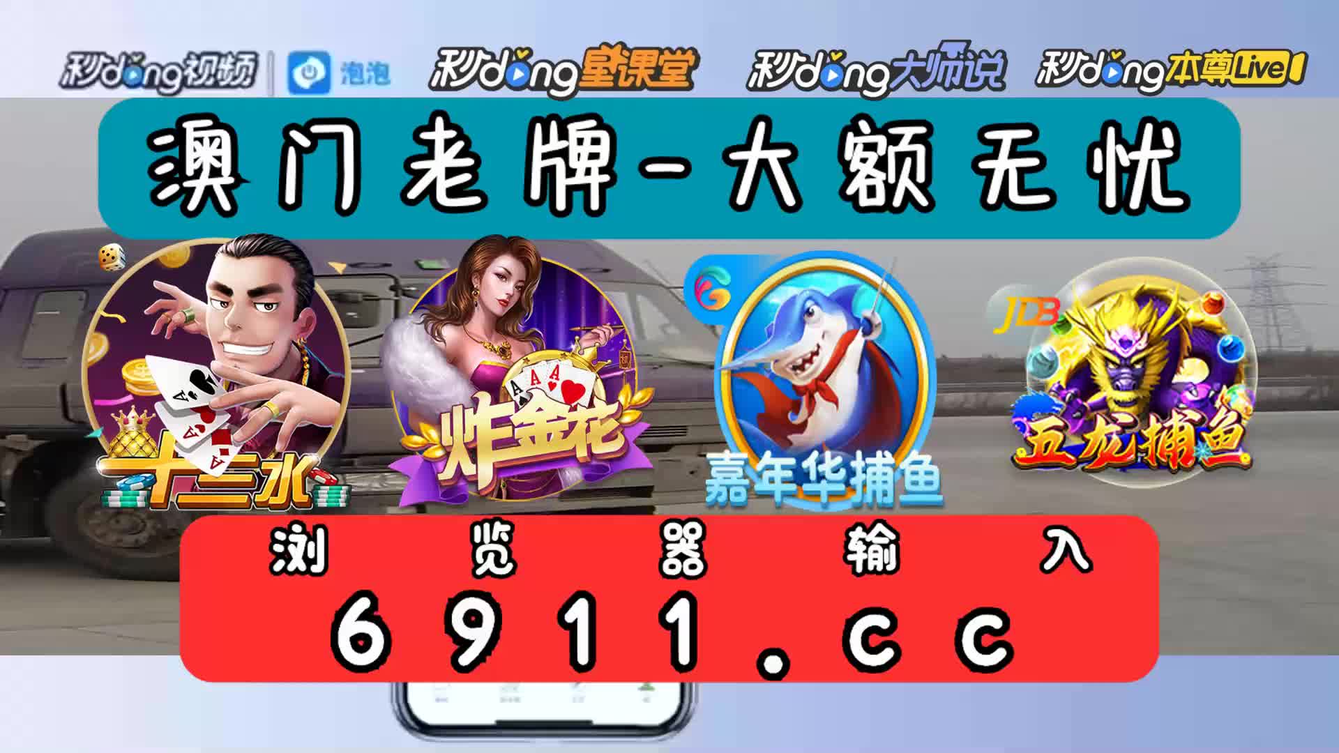 街机金蟾捕鱼老版本游戏