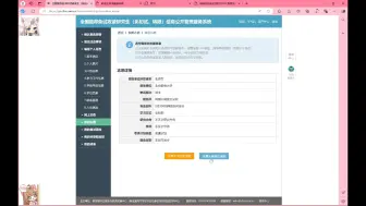 Descargar video: 四非保研北邮网安记录！