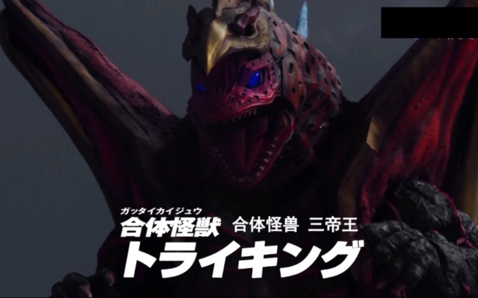 【超剪辑】镝木变身三帝王(普通话版)