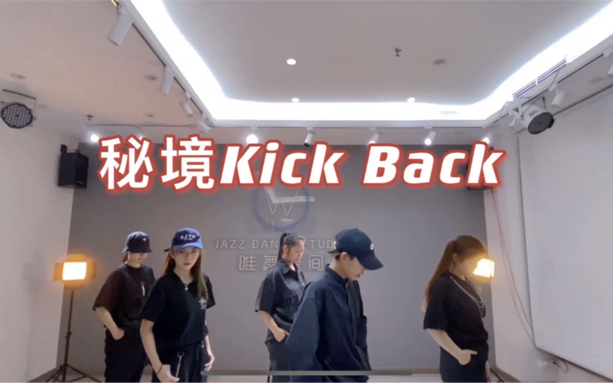 [图]女生帅气翻跳WayV【秘境 Kick Back】威神v